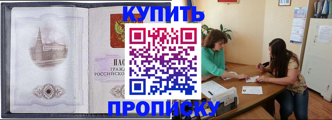 временная регистрация для школы в Дегтярске