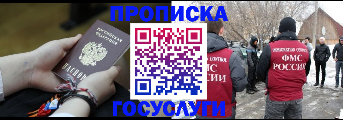 прописка иностранных граждан в Дегтярске